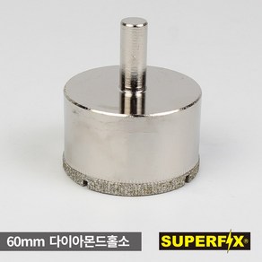 60mm 다이야몬드홀쏘 대리석 콘크리트 도자기 세라믹 유리구멍뚫기