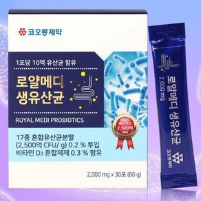 코오롱제약 로얄메디 생유산균 2000mg x 30포 17종 유산균 비타민D3 함유 온가족 장건강 유산균, 60g, 3개