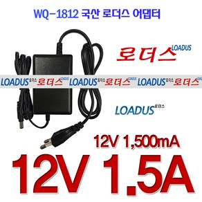 DC 12V 1.5A 18W CCTV/적외선 카메라/DVR국산아답터 전원코드일체형 어댑터_WQ-1812, 1개