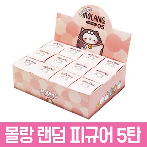 4500몰랑이랜덤피규어5탄BOX 몰냥이 몰랑이피규어 몰랑피규어 랜덤피규어 캐릭터피규어