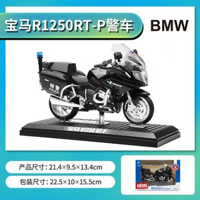 BMW R1250RT 싸이카 경찰 오토바이 모터사이클모형 모델 다이캐스트, B, 1개