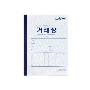 우진 좌철 거래장 32절 1권 실제본 거래내역 장부