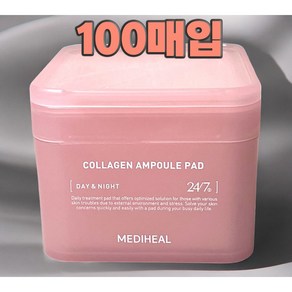 [정품] 메디힐 콜라겐 채움 패드 170ml [백화점]