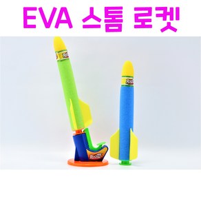 Realsale(리얼세일) EVA 스톰 로켓