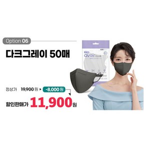 아보아KF94 대형 50매 핑크컬러 개별포장 국내생산 비말차단 일회용마스크, 06.아보아 대형 다크그레이50매