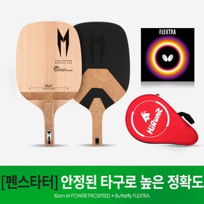 엑시옴 탁구라켓 엠파워+플렉스트라 러버조합+가방, 하이러닛 소프트_스카이, 1개