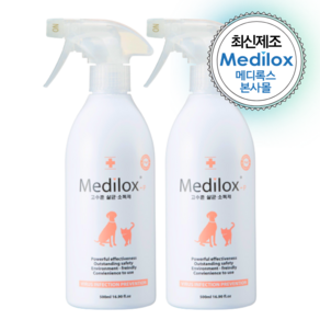 [본사직영몰] 메디록스 Medilox-p 동물용 병원성세균 고수준 탈취소독제, 500ml, 2개