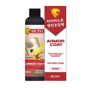 아이비스트 아머코트 엔진코팅제 엔진첨가제 300ML, 1개