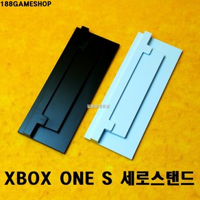 [188]XBOX ONE S 세로 거치대 버티컬 스탠드, 블랙