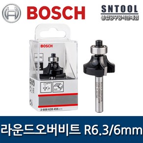 보쉬 루터(트리머) 라운드오버비트 R6.3-6mm 2608628456 트리머날456 트리머날 에지라운딩용 BOSCH, 1개