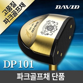 데이비드 신형 파크골프채 DP101 단품 (클럽만) + 사은품