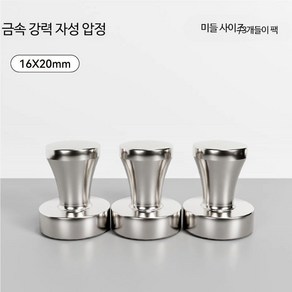 도장형 초강력 네오디움 6개 생활공식 강력자석 16mm, E_금속 자석 손톱 미디엄(3개 팩)