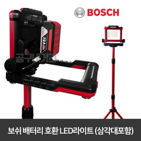 보쉬 18V 배터리 호환 충전 LED라이트 XS-3000S 삼각대포함 작업등 조명등 캠핑 랜턴, 1개