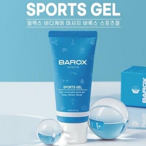 스킨케어 바록스 스포츠겔 50ml 마사지 크림 파스 바르는 고체 선크림 썬크림 선블록(4728271)