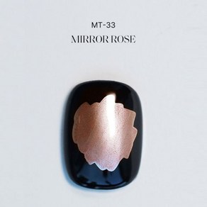 모어젤 아트리퀴드 메탈 6종단품 ART Liquid Metal 메탈드롭, MT-33 미러로즈, 1개, 8ml