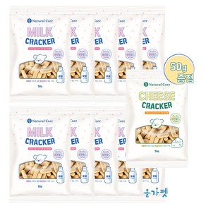 네츄럴코어 강아지간식 밀크/치즈 크래커 500g+50g