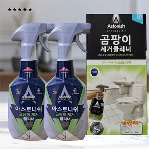 [리뉴얼] 더 강력한 아스토니쉬 곰팡이 제거제, 2개, 750ml