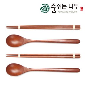 [숨쉬는나무] 자체제작 옻칠 물방울 나무 수저 세트 (2인/4인세트), 천연옻칠, 1세트, 물방울 2인세트