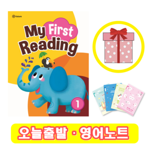 My First Reading 1 (+영어노트)