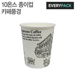 소포장 10온스 카페풍경 테이크아웃 종이컵 (원두커피/핫음료/500개), 500개