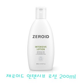 제로이드 인텐시브 로션 (진정 보습 로션) 200ml