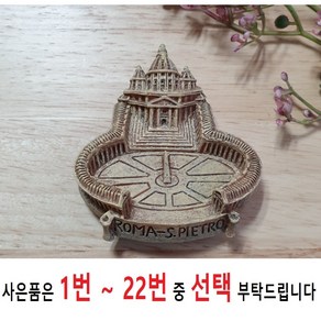 오악사카 [사은품 1번~사은품 22번 중 택] 냉장고 자석 프랑스 스페인 파리 이탈리아 로마 체코 마그넷 마그네틱 기념품 영국 베니스, 사5. 바티칸