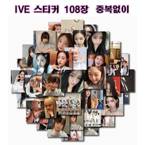 108장 아이브 도무송 스티커 선물세트