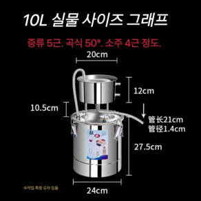 소주 알콜 증류기 가정용 양조 증류 기계 다용도