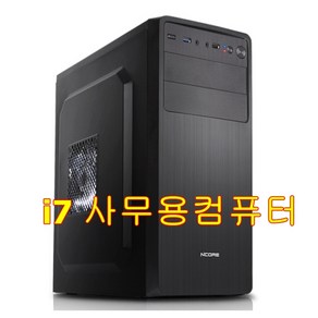 사무용 컴퓨터 i7-2600 /4G/SSD120G/ 내장형 쿼드코어