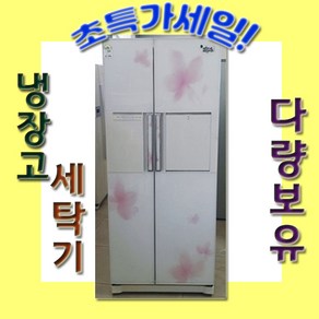 중고 양문형 냉장고 삼성 지펠 730리터