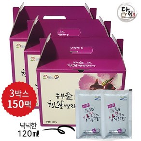 [2+1] 농부애 무안 양파 자색양파즙 120mlx50팩x3박스(총150팩), 120ml, 3박스