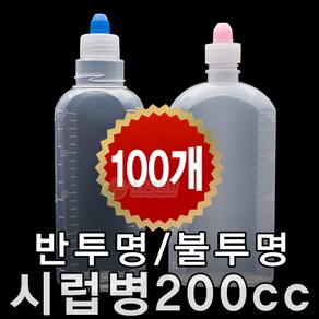 남양 시럽병 200cc PP PE재질 100개입