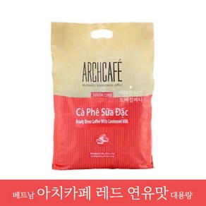 아치카페 레드 연유맛, 1개, 50개입, 1kg