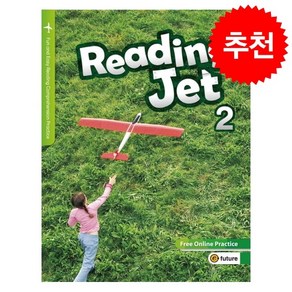 Reading Jet 2 Student Book (Wokbook + QR코드), Soo Kim, Gace Hwang, Gabiel Allison, Jason Wilbu