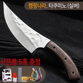 타쿠미노 캠핑 나이프(2종) 정글도 쿠크리 등산용칼 다마스커스칼 사시미칼 회칼, 실버 미러, 1개