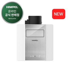 힘펠 환풍기 화장실 욕실 역류방지 담배냄새 차단 ZEROC-H 제로크H, 상세페이지 참조