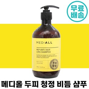 1+1 메디올 두피 청정 샴푸 480ml 비듬 약산성 삼푸 미용실 쓰는 쿨링 풍성 거품 극 지성 기름 떡지는 머리카락 두발 머리 헤어 모 매디올 추천 각질 추천 정품, 2개