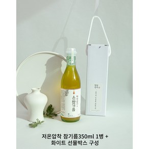 온식품 저온압착 참기름350ml 1병 + 1구선물박스 세트, 1개, 350ml