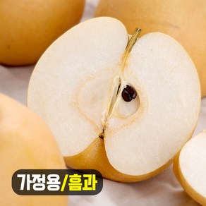 실속 가정용 나주 배 신고배 흠과 못난이, 1개, 3kg(가정용/4-8과)