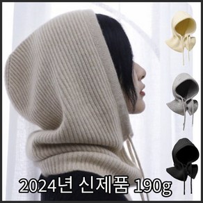 IFNA 이월상품No! 작년재고No! 진짜 190g짜리 2024년형 여성 바라클라바, 1개, 그레이