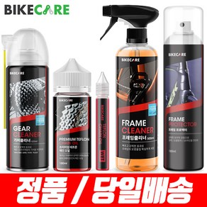 바이크케어 자전거세차용 디그리서 체인오일 광택유리막코팅