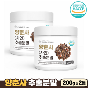 식약청 HACCP 양춘사추출물 분말 사인 가루, 2개, 200g