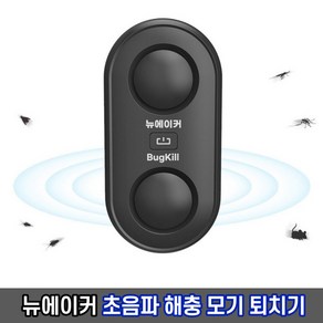 뉴에이커 초음파 해충 벌레 모기 퇴치기 버그킬 Bugkill