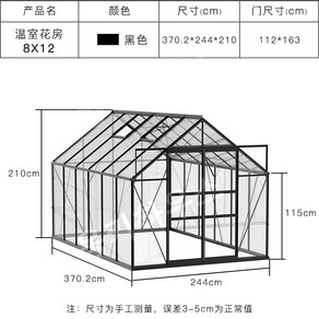 솔라랩온실 농가보급형유리온실 창고 비닐하우스 정원 텃밭꾸미기 원예용 농업 농사 가정용 조립식, 370.2x244x210cm, 1개