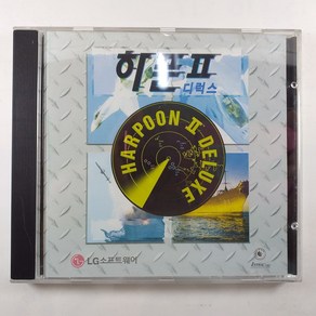 (중고전게임CD)(개봉) 하푼ll 디럭스. HARPOON ll DULUXE