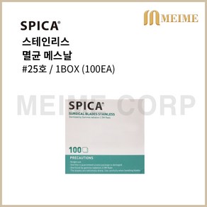 SPICA 스피카 메스날 25 호 (100개/box) 수술용 메스 의료용칼