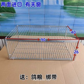 새 덫 비둘기 트랩 2cm 케이지 포획망 90x40x26 은도금 참새 은색 그물 꿩 100x60x26, 1개, 1. 90x40x26