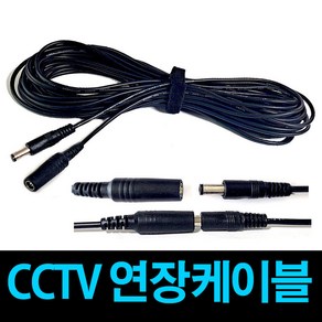 티피링크 DC연장선 10m 무선 홈캠 TAPO CCTV카메라 전원 연장케이블, 1개