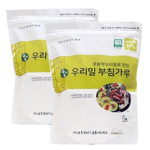 친환경 우리밀로 만든 국내산 부침가루 2kg(1kg * 2봉), 2개, 1kg