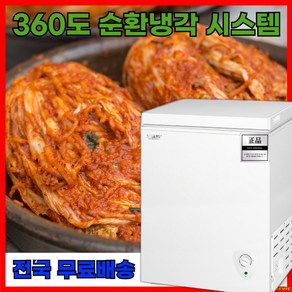 powevic 소형 김치냉장고 뚜껑형 1등급 미니 야채 냉장고 냉동고, 86L/D04